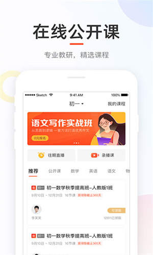 好分数成绩查询App截图4