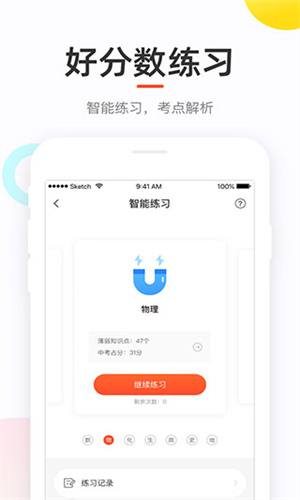 好分数成绩查询App截图2