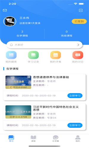 英华学堂截图3