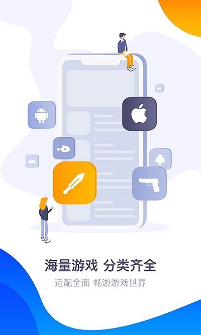 360游戏大厅最新版截图3