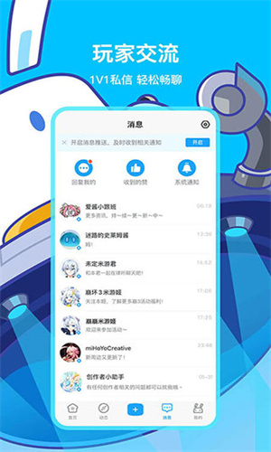 米游社通行证截图1