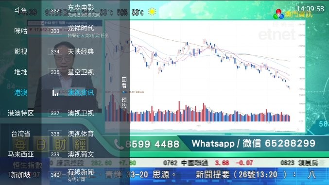 野火电视最新版本截图2