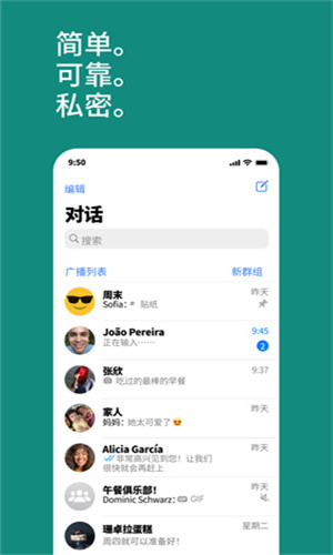 Whatsapp中文版手机版截图1