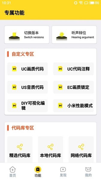 画质怪兽120帧安卓版截图3