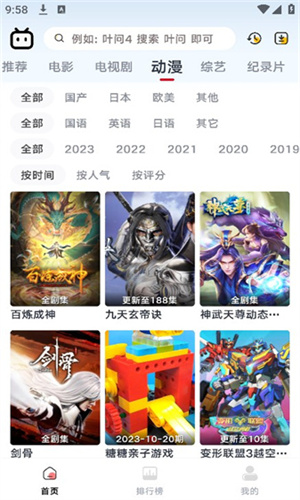 良人剧场截图5