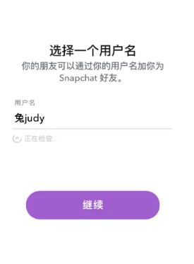 SnapChat中文版