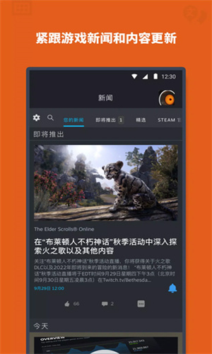 Steam中国版截图3