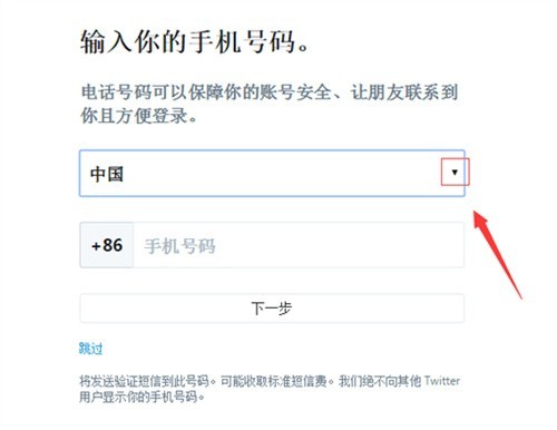 推特X中文免费版