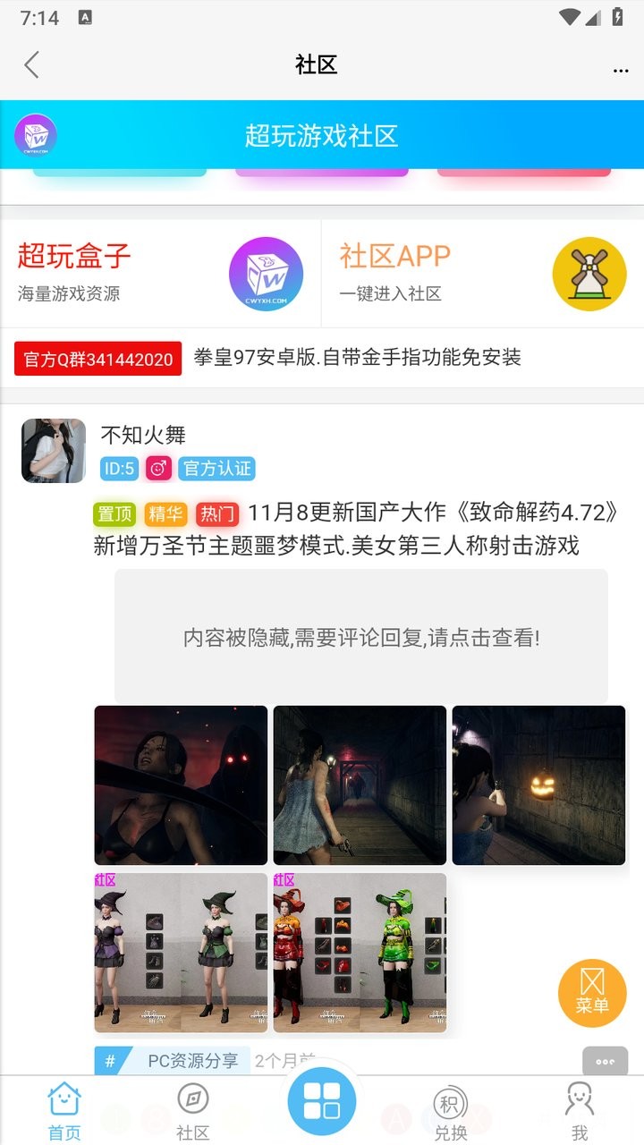 超玩游戏盒截图3