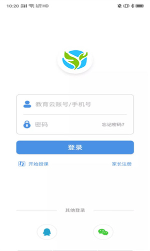 张家口教育云截图3