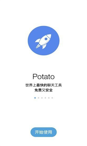 Potato Chat安卓版截图1