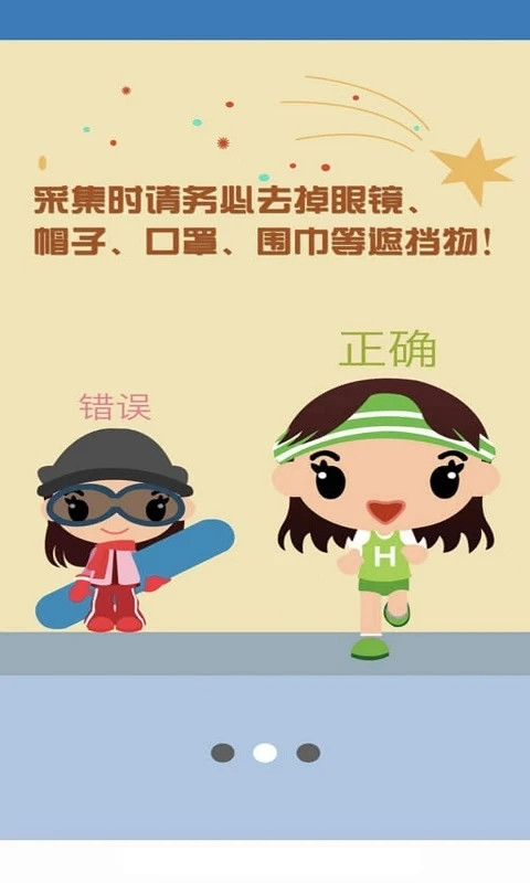 资助通APP官方版截图4