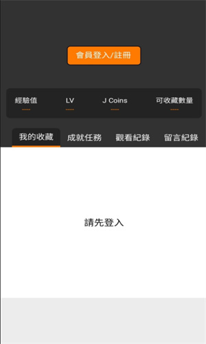 JMComic官网版截图1