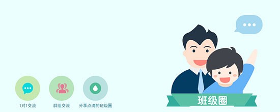 人人通app