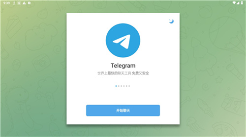 Telegeram官网中文版