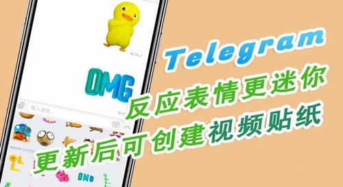 Telegeram安卓官网版