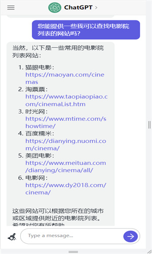 ChatGPT4.0中文最新版截图2