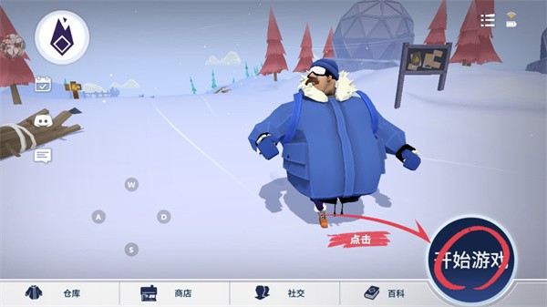 冬日计划中文版