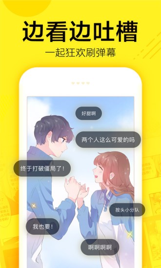 香香截图2