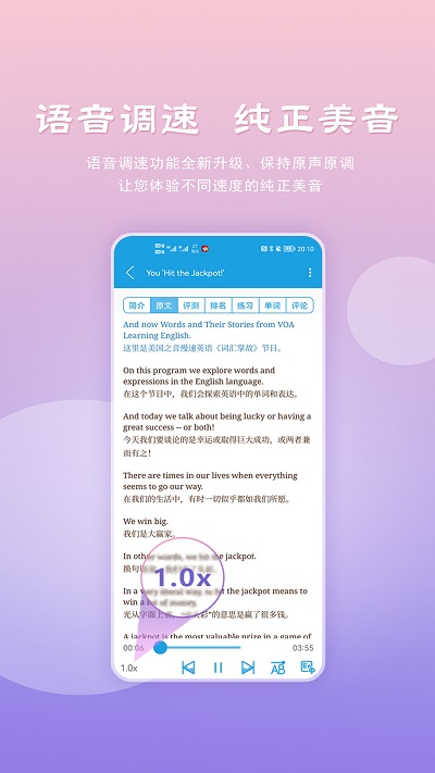 VOA慢速英语2024最新版截图3