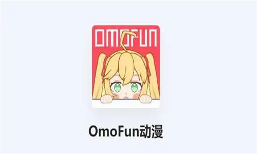 OmoFun动漫官网版