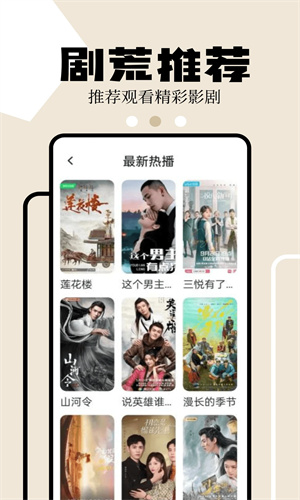 麻花影视app截图3