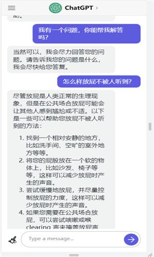 免费中文版ChatGPT截图1