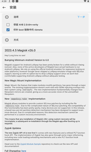 Magisk最新版截图3