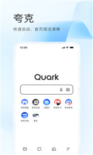 Quark旧版截图4