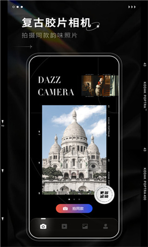 Dazz相机Pro手机版截图2