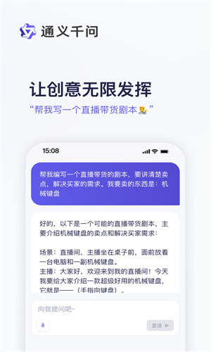 通义千问官网版截图1