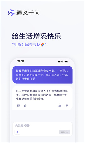 通义千问官网版截图2