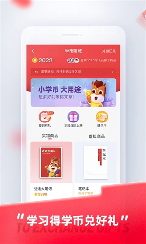 途途课堂截图1