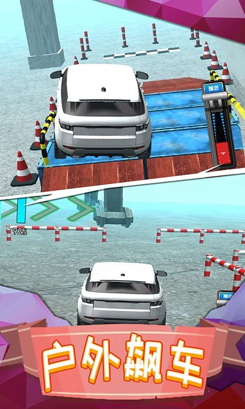 越野车驾驶模拟截图3