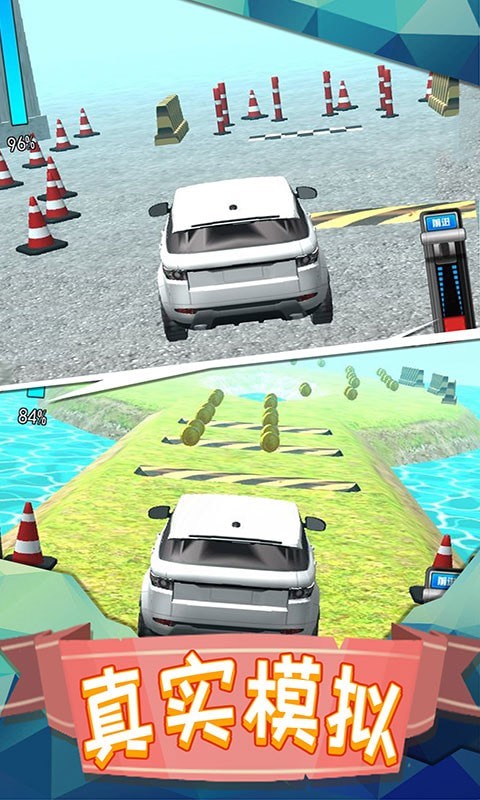 越野车驾驶模拟截图2