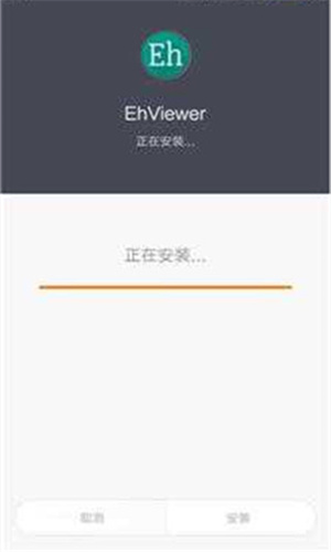 EhViewer绿色版手机版截图3