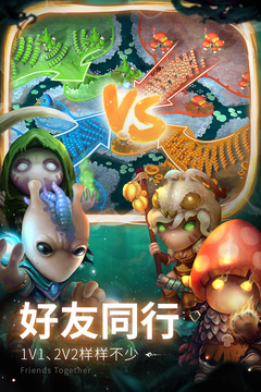 蘑菇战争2中文版截图2