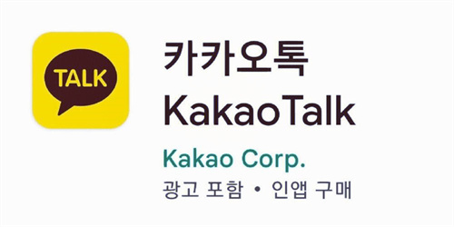 KakaoTalk韩国版