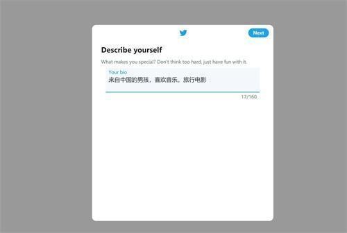 Twitter推特中文版