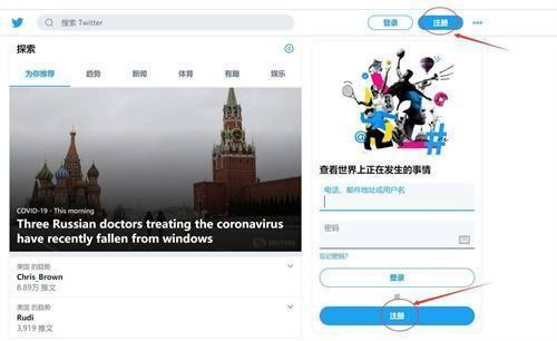 Twitter推特中文版