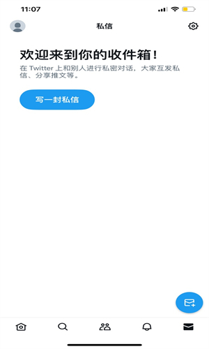 Twitter官网中文版截图2