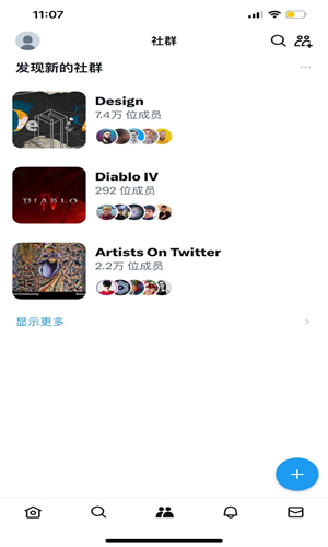 Twitter官网中文版截图3