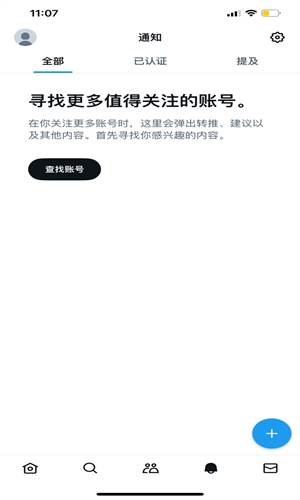 Twitter官网中文版截图1