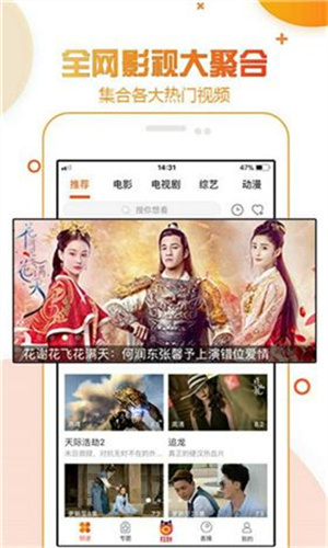 腐剧TV截图1