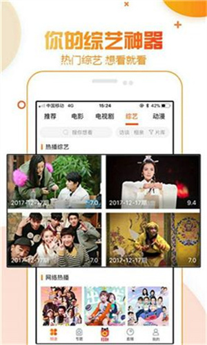 腐剧TV截图3