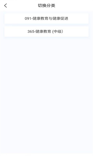 健康教育新题库截图2