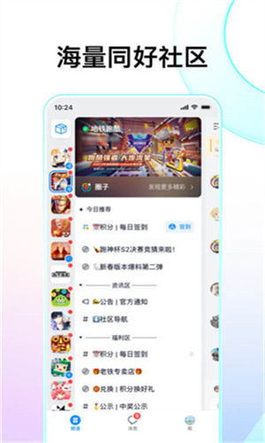 Fanbook最新版截图3