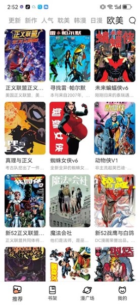 猫趣漫画截图3