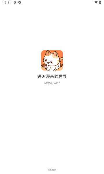 猫趣漫画最新版截图1