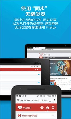 FireFox火狐浏览器截图3